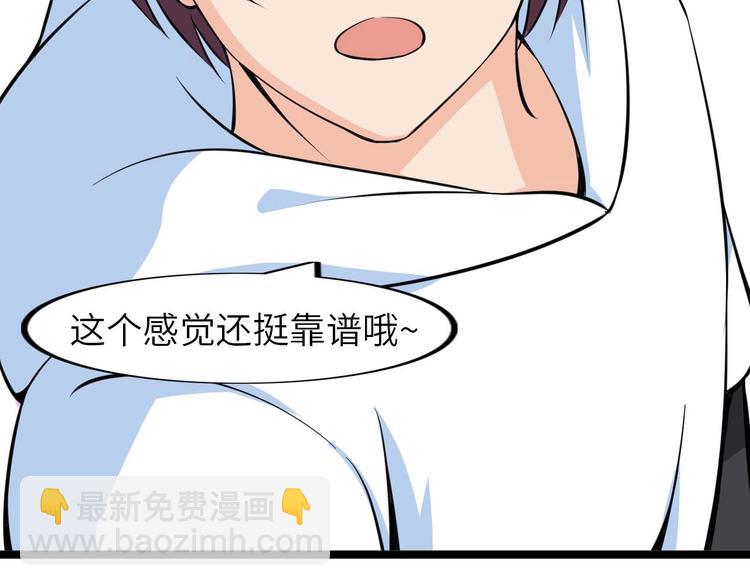 🍘我是无敌大天才 第60话 黏土替身 第16页