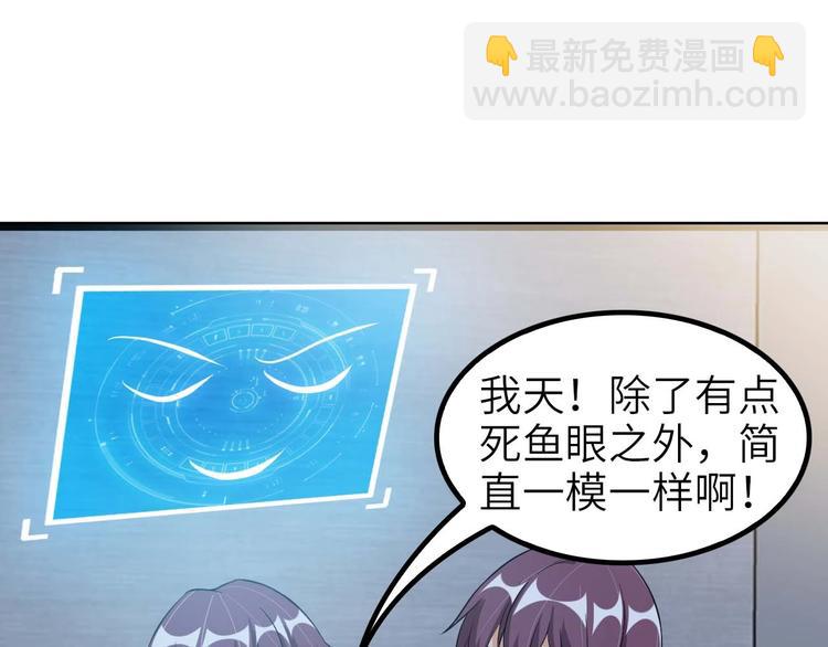 🍘我是无敌大天才 第60话 黏土替身 第22页