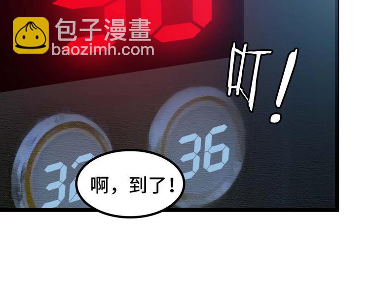 🍘我是无敌大天才 第60话 黏土替身 第25页
