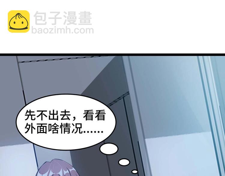 🍘我是无敌大天才 第60话 黏土替身 第26页