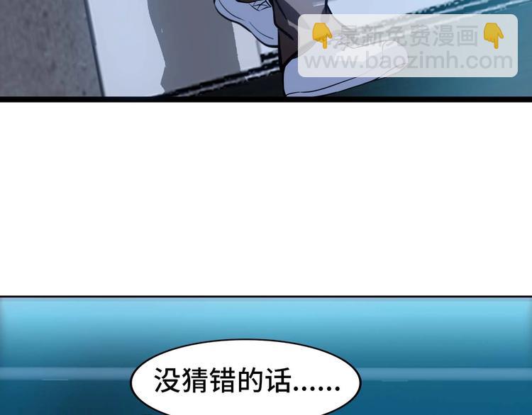 🍘我是无敌大天才 第60话 黏土替身 第29页