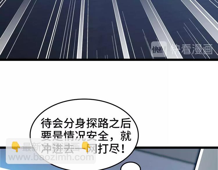 🍘我是无敌大天才 第60话 黏土替身 第34页