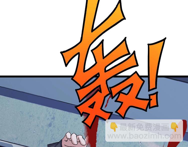 🍘我是无敌大天才 第60话 黏土替身 第37页