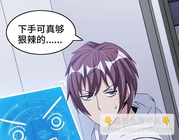 🍘我是无敌大天才 第60话 黏土替身 第44页