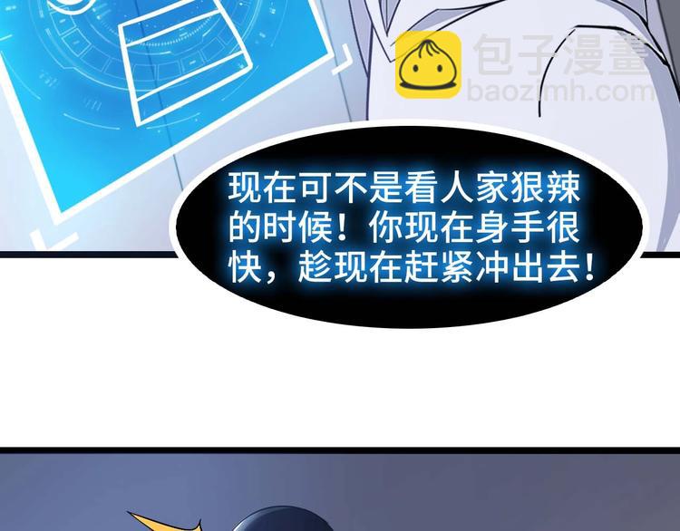 🍘我是无敌大天才 第60话 黏土替身 第45页