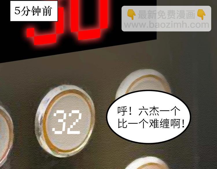 🍘我是无敌大天才 第60话 黏土替身 第8页