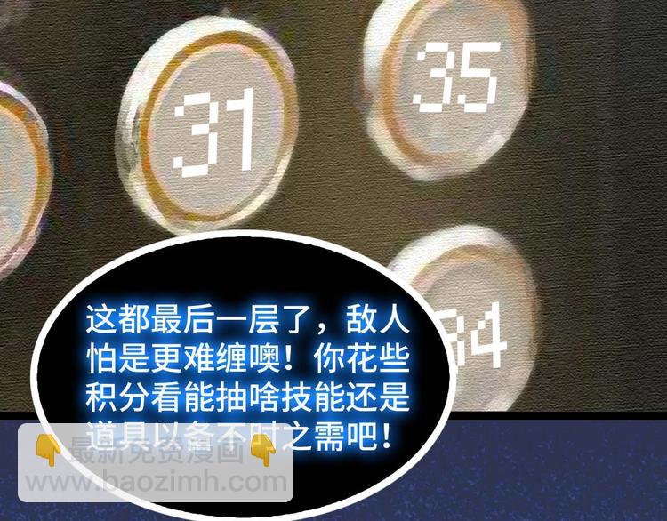 🍘我是无敌大天才 第60话 黏土替身 第9页