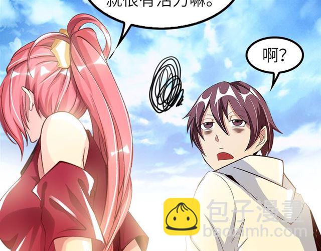 🍘我是无敌大天才 第76话 今天也要元气满满哦！ 第10页