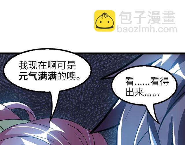 🍘我是无敌大天才 第76话 今天也要元气满满哦！ 第12页