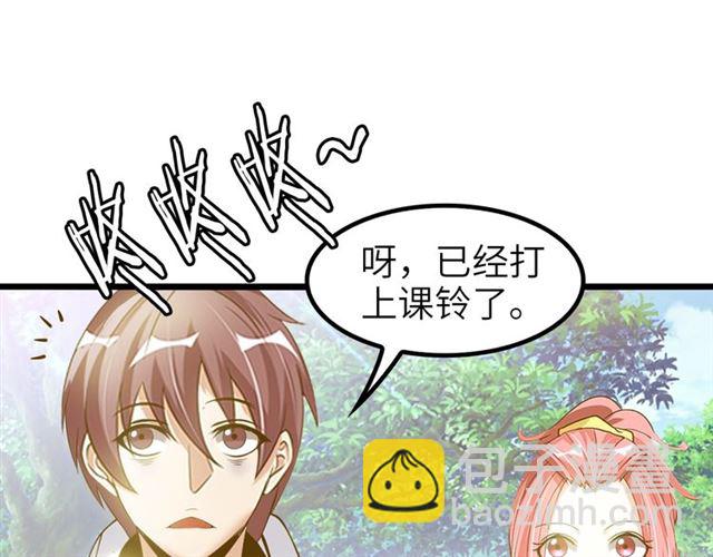 🍘我是无敌大天才 第76话 今天也要元气满满哦！ 第15页
