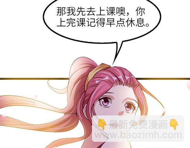 🍘我是无敌大天才 第76话 今天也要元气满满哦！ 第17页