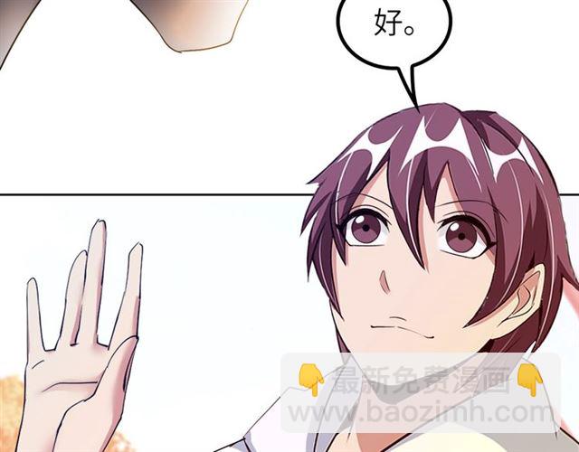 🍘我是无敌大天才 第76话 今天也要元气满满哦！ 第20页
