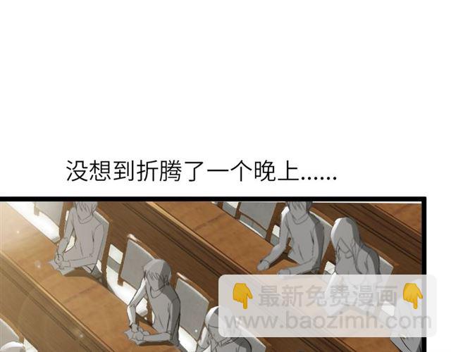 🍘我是无敌大天才 第76话 今天也要元气满满哦！ 第23页