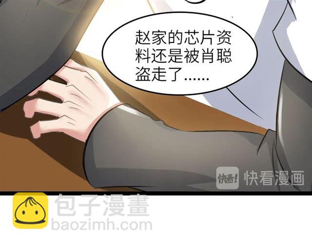 🍘我是无敌大天才 第76话 今天也要元气满满哦！ 第26页