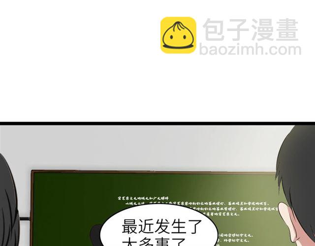 🍘我是无敌大天才 第76话 今天也要元气满满哦！ 第27页
