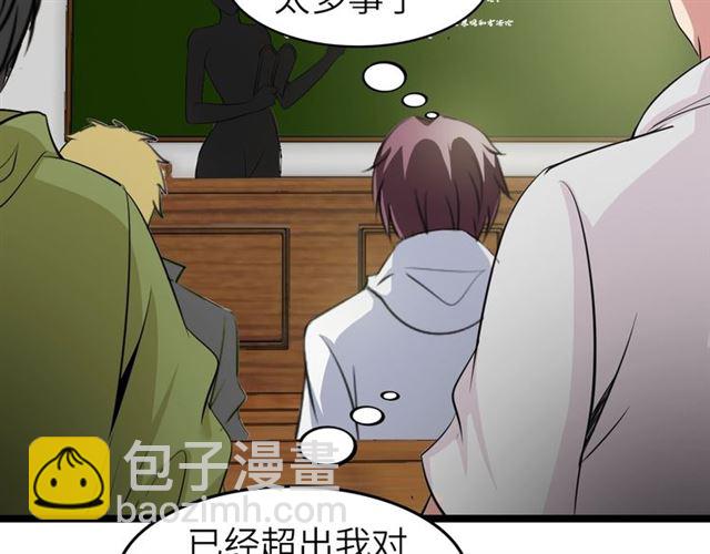 🍘我是无敌大天才 第76话 今天也要元气满满哦！ 第28页