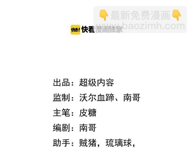 🍘我是无敌大天才 第76话 今天也要元气满满哦！ 第3页