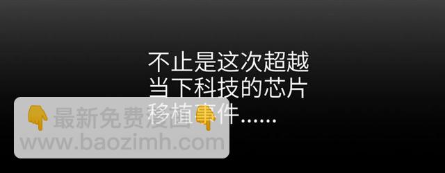 🍘我是无敌大天才 第76话 今天也要元气满满哦！ 第30页