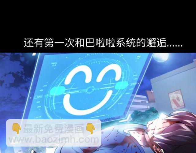 🍘我是无敌大天才 第76话 今天也要元气满满哦！ 第31页