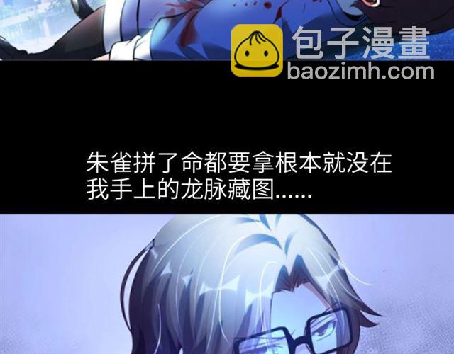 🍘我是无敌大天才 第76话 今天也要元气满满哦！ 第32页