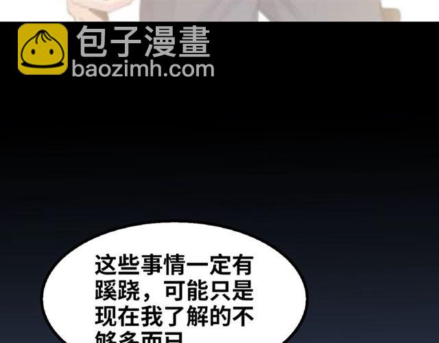 🍘我是无敌大天才 第76话 今天也要元气满满哦！ 第36页