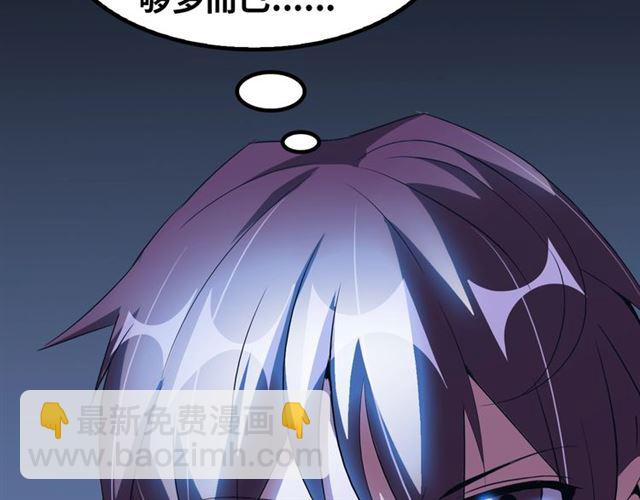 🍘我是无敌大天才 第76话 今天也要元气满满哦！ 第37页