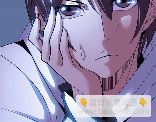 🍘我是无敌大天才 第76话 今天也要元气满满哦！ 第38页