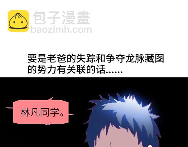 🍘我是无敌大天才 第76话 今天也要元气满满哦！ 第40页