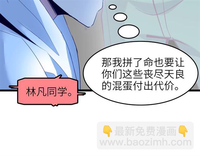 🍘我是无敌大天才 第76话 今天也要元气满满哦！ 第43页