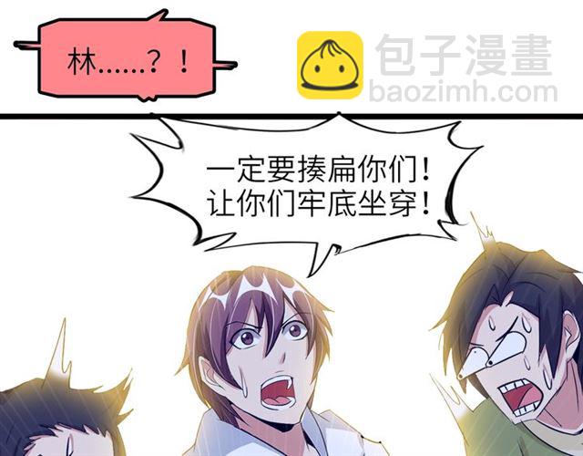 🍘我是无敌大天才 第76话 今天也要元气满满哦！ 第44页