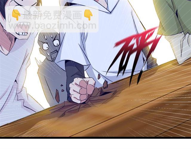 🍘我是无敌大天才 第76话 今天也要元气满满哦！ 第45页