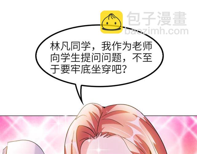 🍘我是无敌大天才 第76话 今天也要元气满满哦！ 第46页