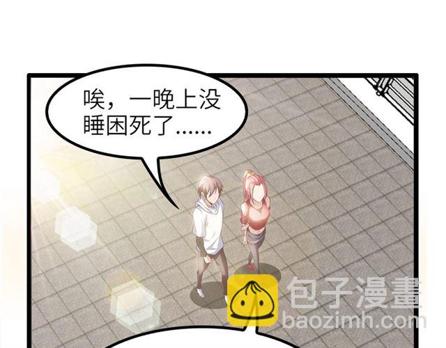 🍘我是无敌大天才 第76话 今天也要元气满满哦！ 第5页