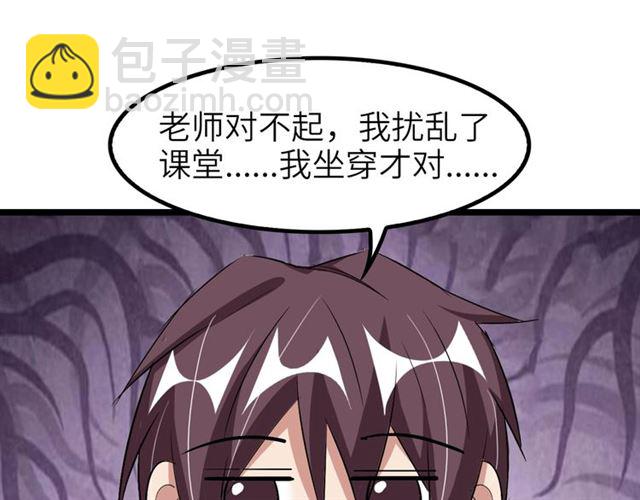 🍘我是无敌大天才 第76话 今天也要元气满满哦！ 第50页