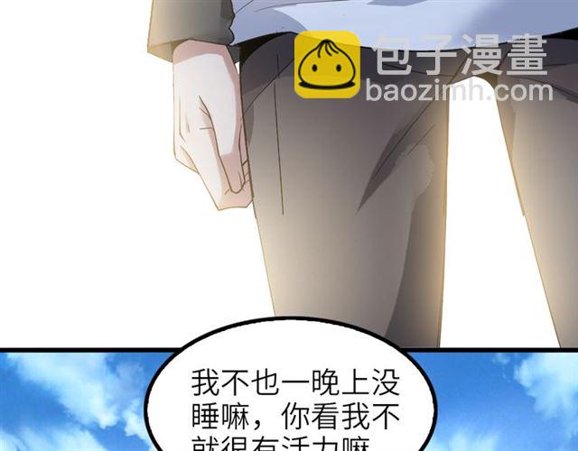 🍘我是无敌大天才 第76话 今天也要元气满满哦！ 第9页