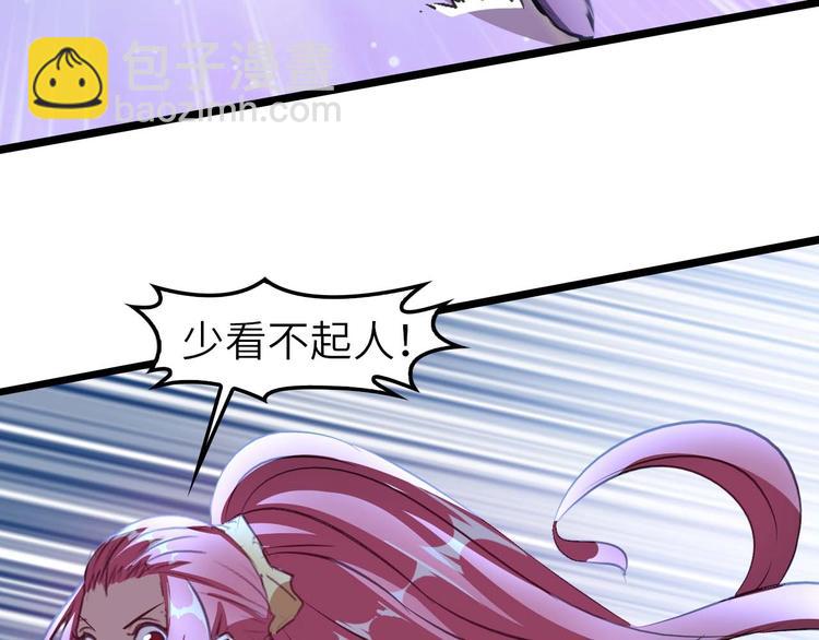 🍘我是无敌大天才 第62话 女子之战 第17页