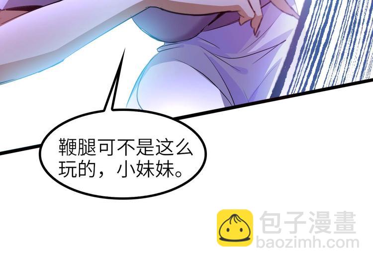 🍘我是无敌大天才 第62话 女子之战 第22页