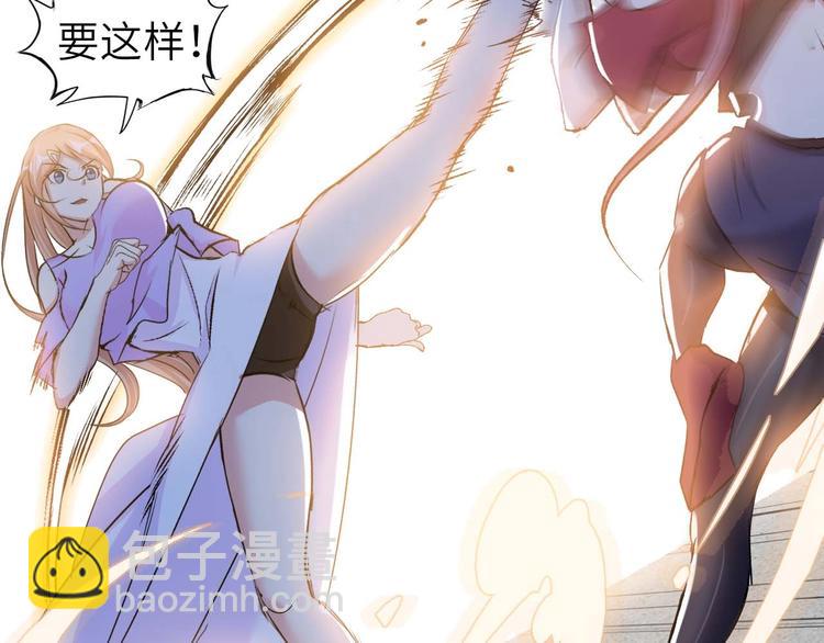 🍘我是无敌大天才 第62话 女子之战 第24页