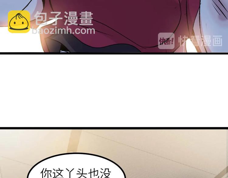 🍘我是无敌大天才 第62话 女子之战 第27页