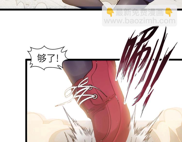 🍘我是无敌大天才 第62话 女子之战 第29页