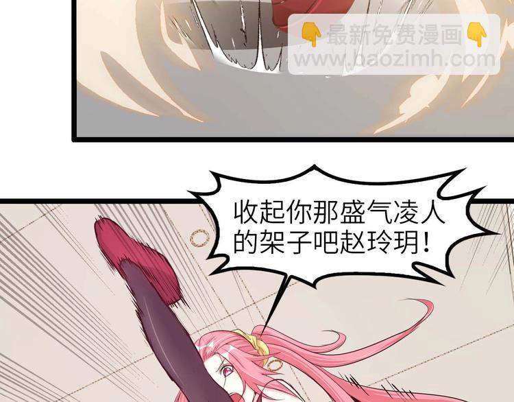 🍘我是无敌大天才 第62话 女子之战 第30页