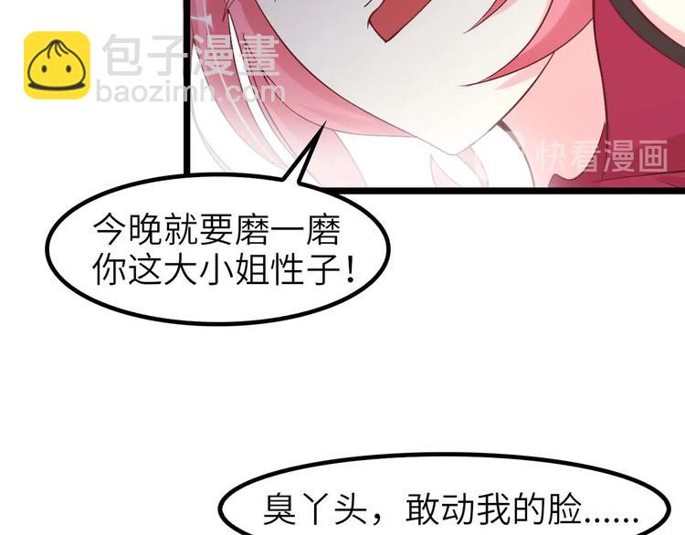 🍘我是无敌大天才 第62话 女子之战 第36页