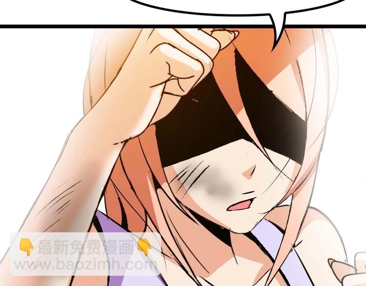🍘我是无敌大天才 第62话 女子之战 第37页