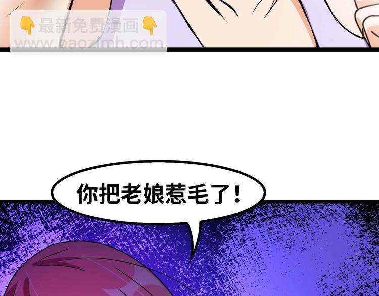 🍘我是无敌大天才 第62话 女子之战 第38页