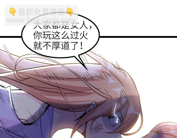 🍘我是无敌大天才 第62话 女子之战 第42页