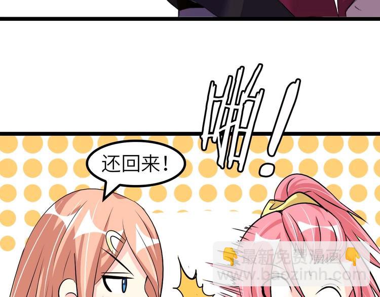 🍘我是无敌大天才 第62话 女子之战 第44页