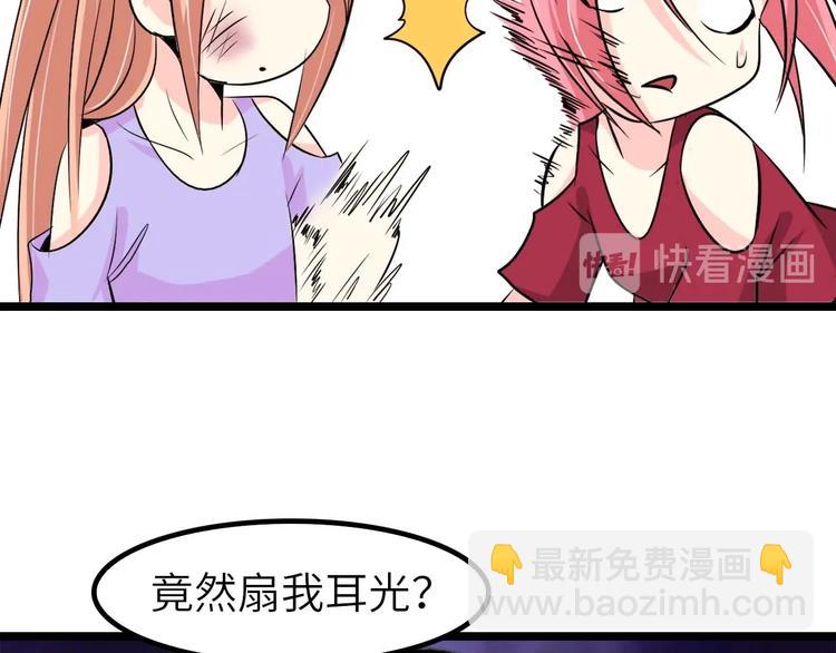 🍘我是无敌大天才 第62话 女子之战 第45页