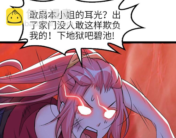 🍘我是无敌大天才 第62话 女子之战 第48页
