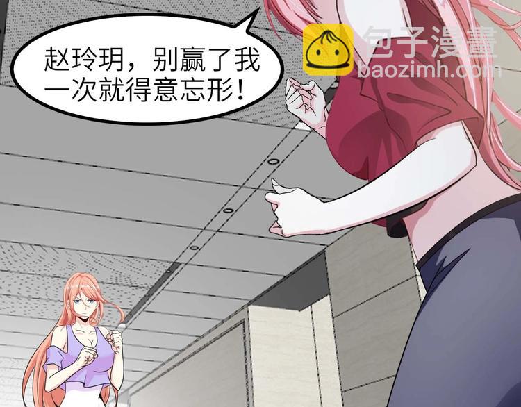 🍘我是无敌大天才 第62话 女子之战 第6页