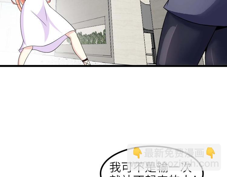 🍘我是无敌大天才 第62话 女子之战 第7页